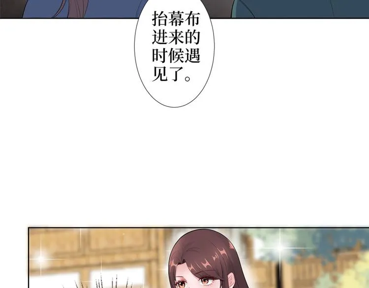 第三十七话 认清你的身份！ 第36页