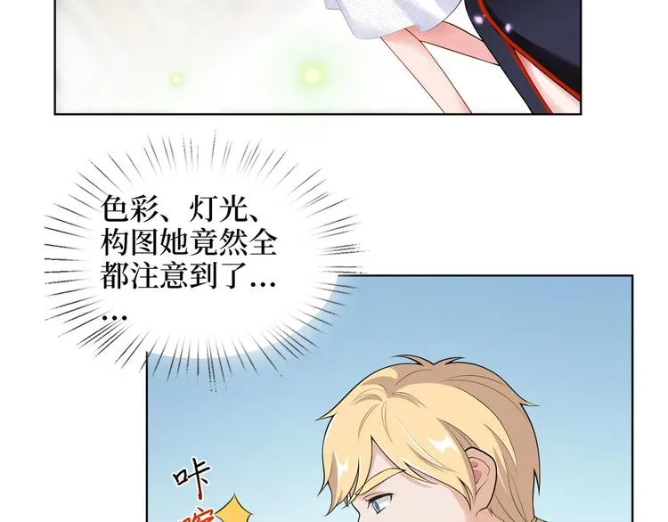 第三十七话 认清你的身份！ 第41页