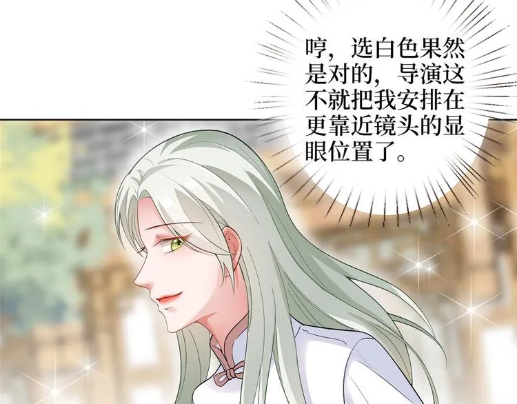 第三十七话 认清你的身份！ 第43页