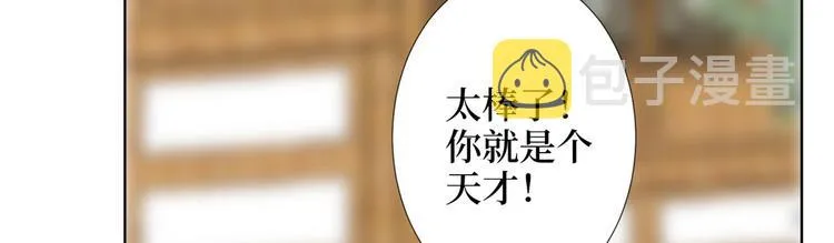 第三十七话 认清你的身份！ 第45页