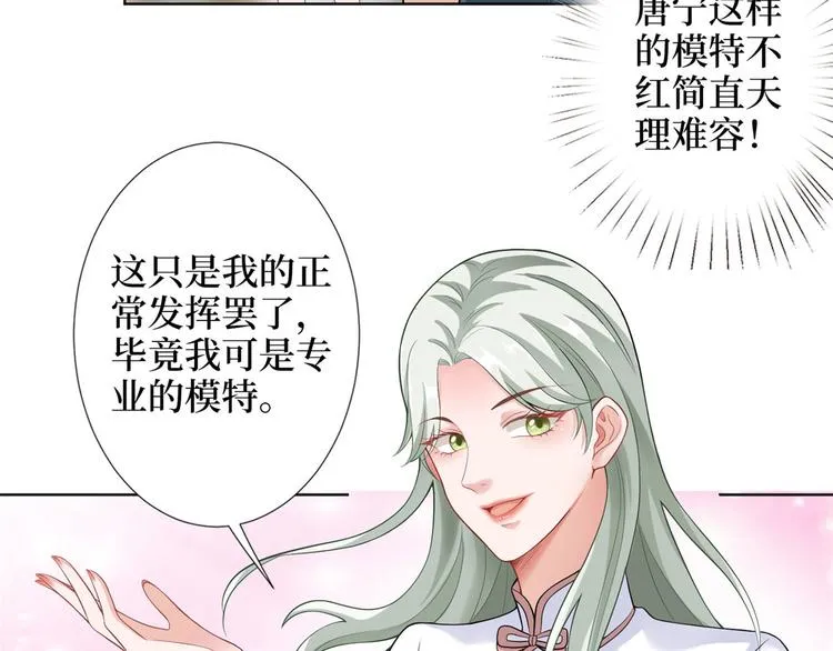 第三十七话 认清你的身份！ 第47页
