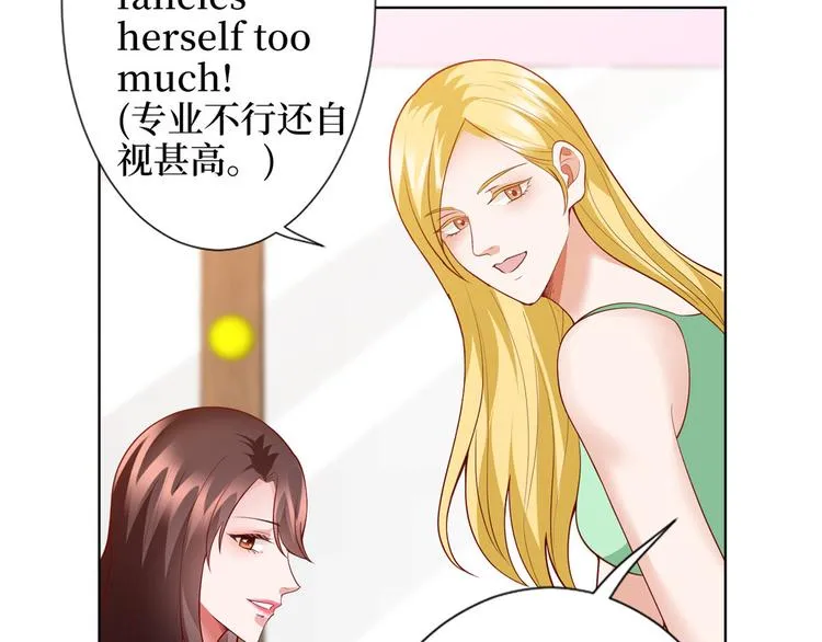 第三十七话 认清你的身份！ 第62页