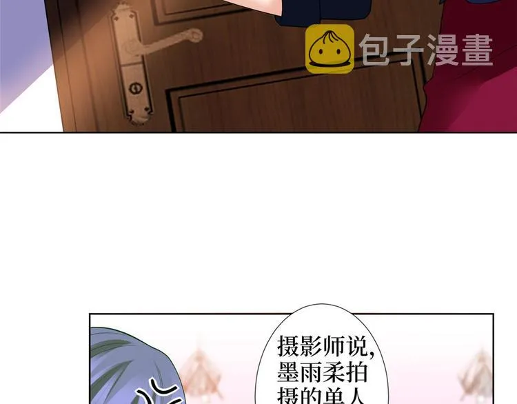 第三十七话 认清你的身份！ 第70页