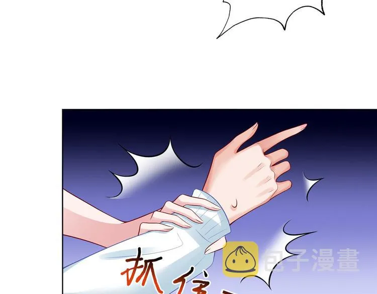 第三十七话 认清你的身份！ 第74页