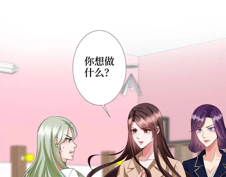 第三十七话 认清你的身份！ 第76页