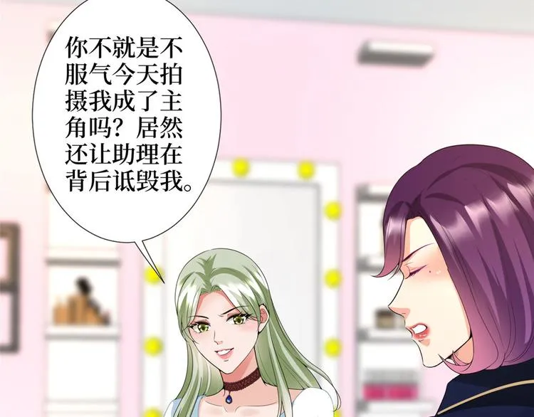 第三十七话 认清你的身份！ 第80页