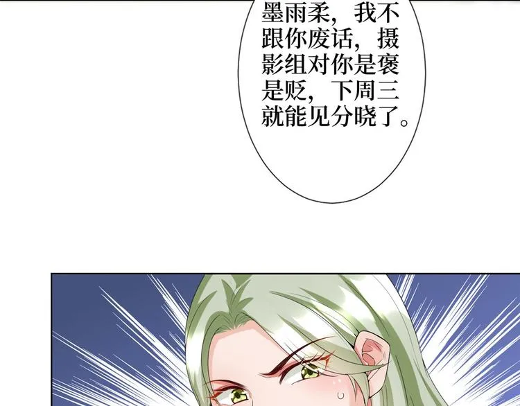 第三十七话 认清你的身份！ 第82页