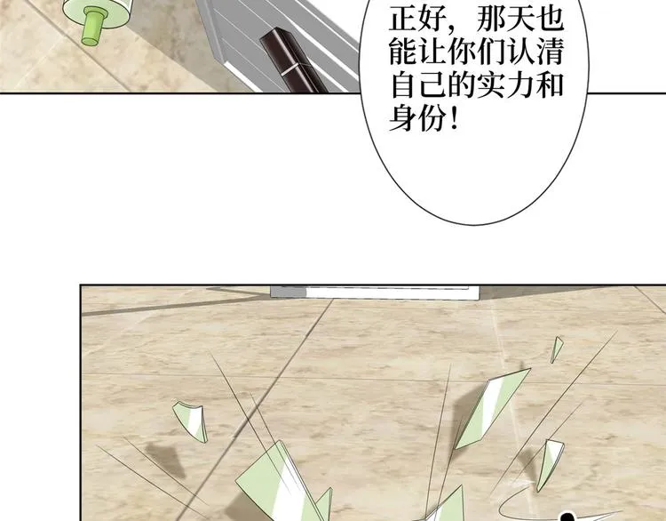 第三十七话 认清你的身份！ 第85页