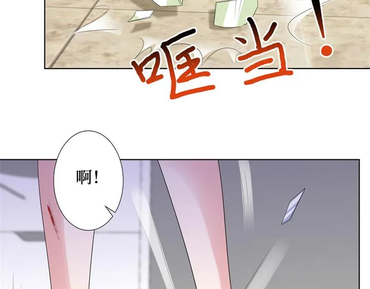第三十七话 认清你的身份！ 第86页