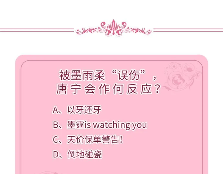 第三十七话 认清你的身份！ 第88页