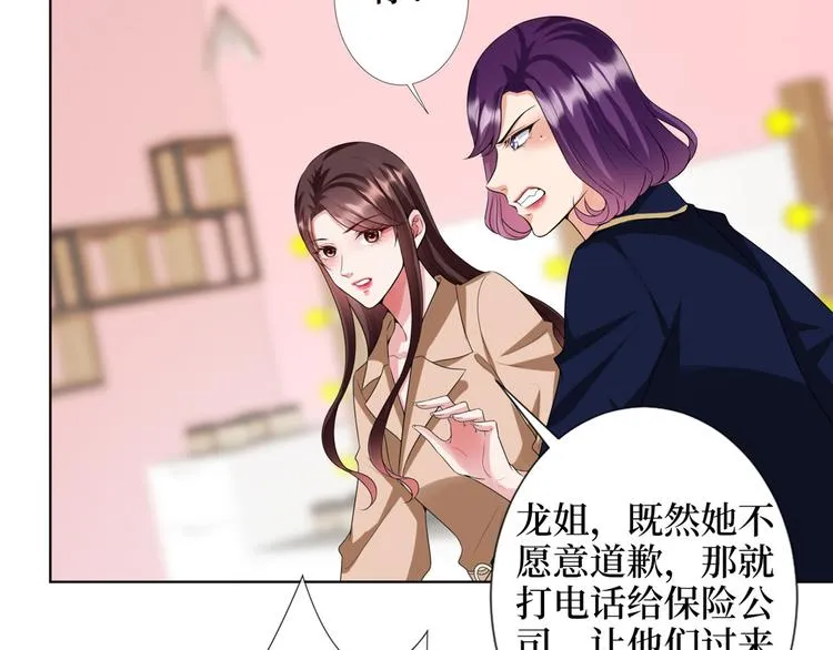 第三十八话 终于得到你 第11页