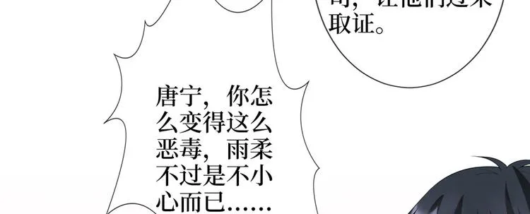 第三十八话 终于得到你 第12页
