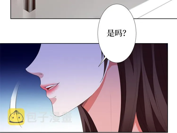 第三十八话 终于得到你 第17页