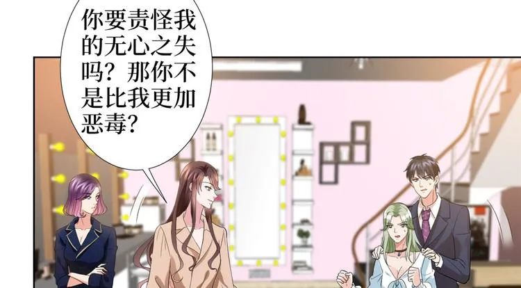 第三十八话 终于得到你 第27页