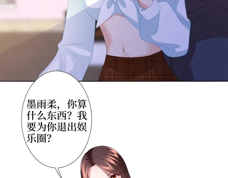 第三十八话 终于得到你 第30页
