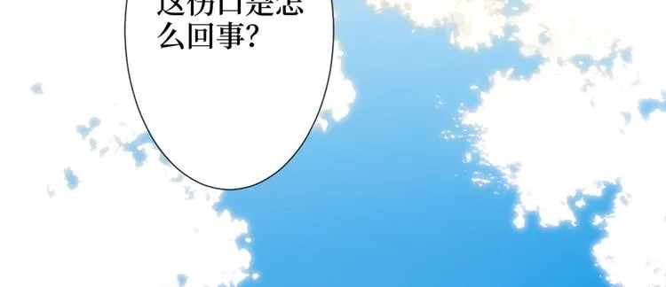 第三十八话 终于得到你 第49页