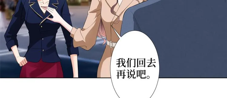 第三十八话 终于得到你 第51页