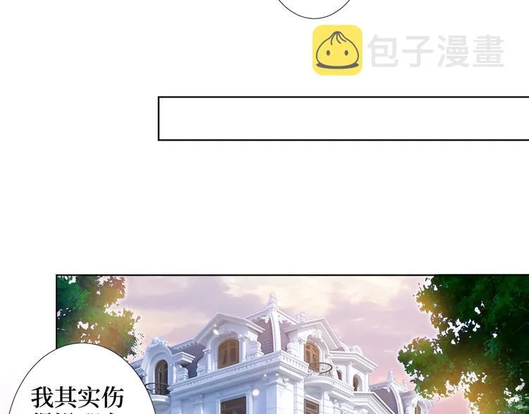 第三十八话 终于得到你 第52页