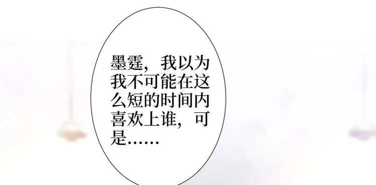 第三十八话 终于得到你 第63页