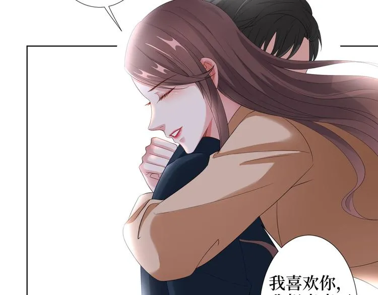 第三十八话 终于得到你 第66页