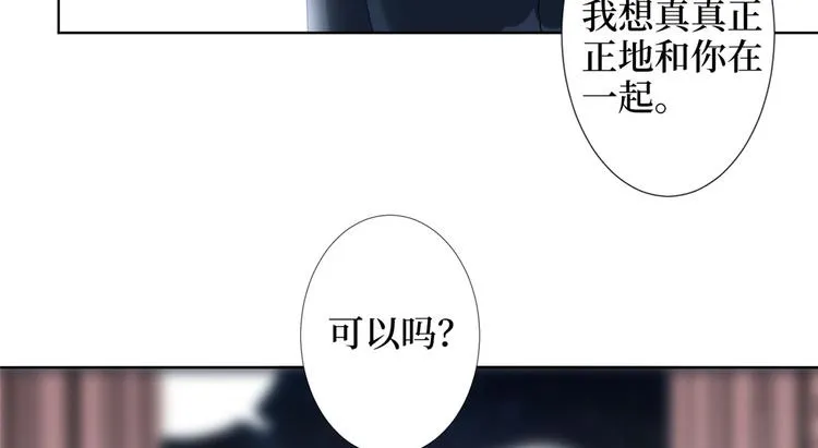第三十八话 终于得到你 第67页