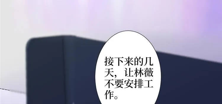 第三十八话 终于得到你 第83页