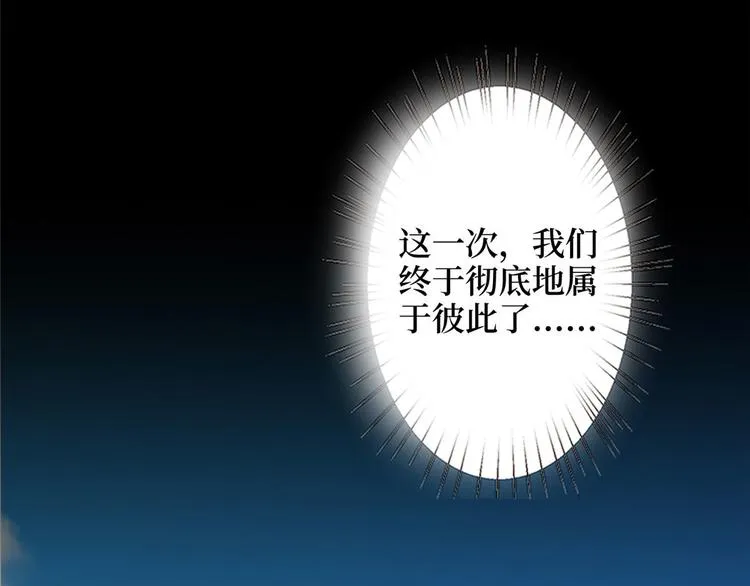 第三十八话 终于得到你 第90页