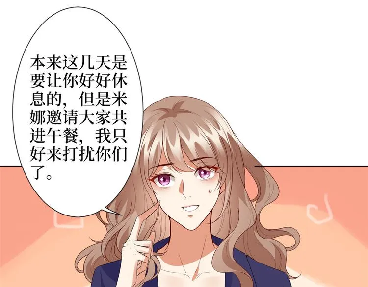 第三十八话 终于得到你 第102页