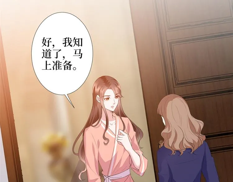 第三十八话 终于得到你 第106页