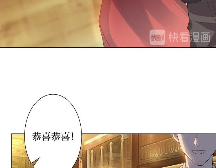 第三十八话 终于得到你 第112页
