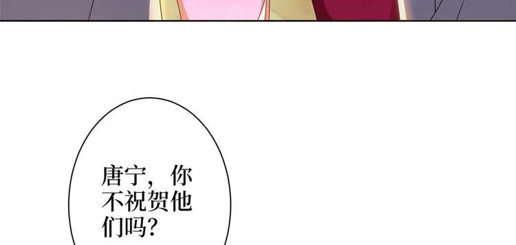 第三十八话 终于得到你 第115页