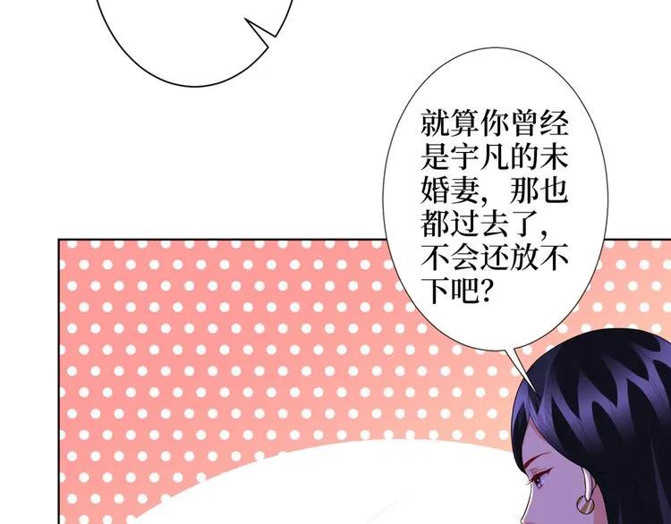 第三十八话 终于得到你 第116页