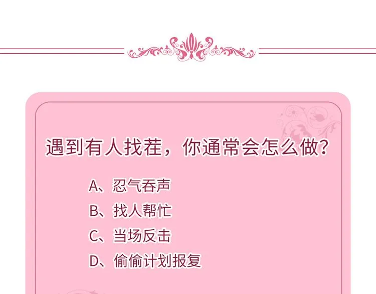 第三十八话 终于得到你 第122页