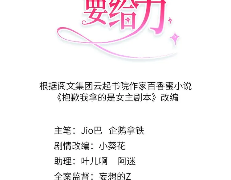 第三十九话 名模与她的背景板 第3页