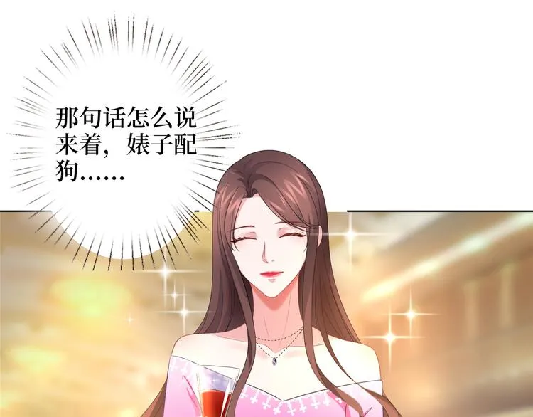 第三十九话 名模与她的背景板 第5页