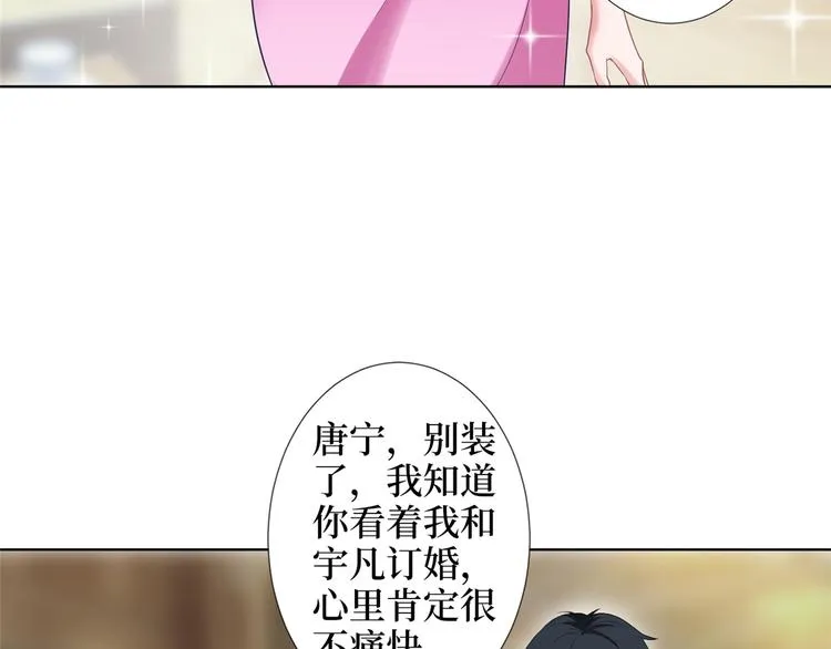 第三十九话 名模与她的背景板 第7页