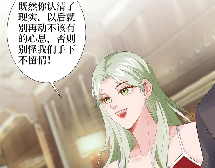 第三十九话 名模与她的背景板 第11页