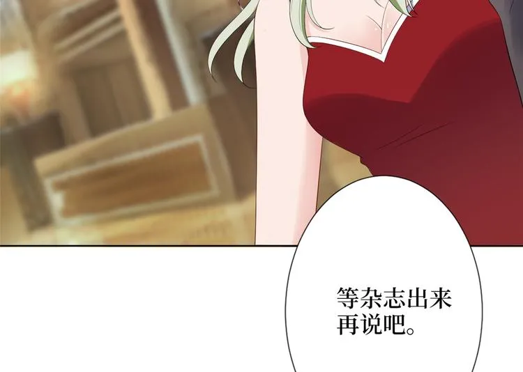 第三十九话 名模与她的背景板 第12页