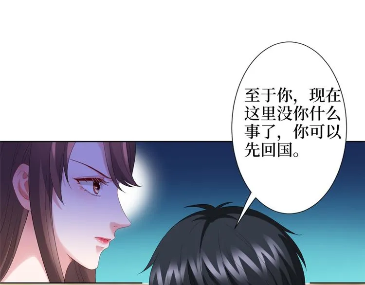 第三十九话 名模与她的背景板 第17页