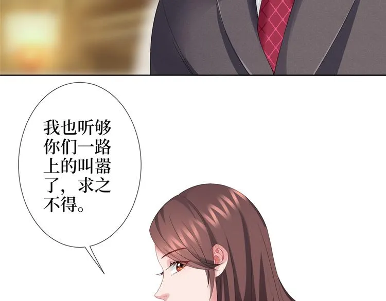 第三十九话 名模与她的背景板 第19页