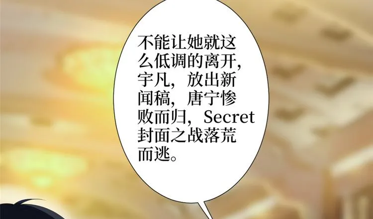 第三十九话 名模与她的背景板 第22页