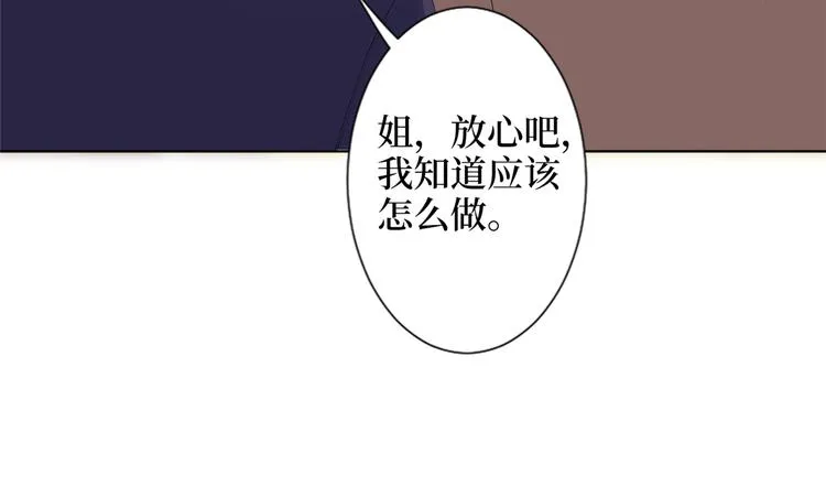 第三十九话 名模与她的背景板 第24页