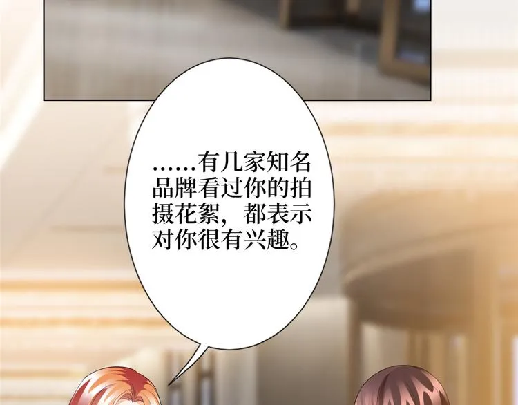 第三十九话 名模与她的背景板 第29页