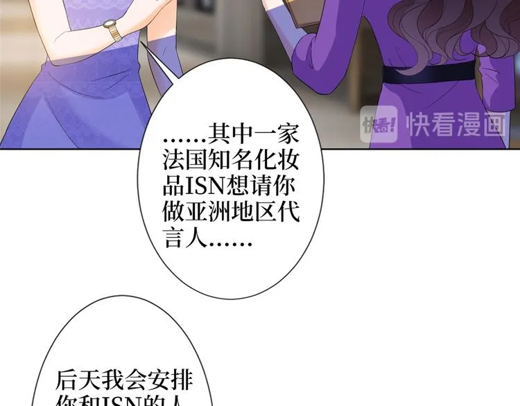 第三十九话 名模与她的背景板 第31页