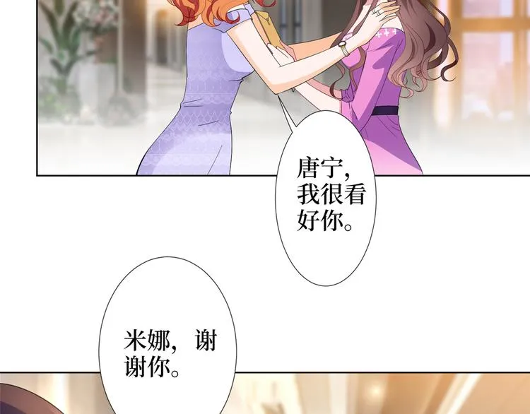 第三十九话 名模与她的背景板 第33页