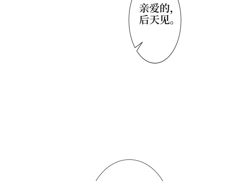 第三十九话 名模与她的背景板 第37页