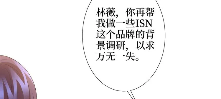 第三十九话 名模与她的背景板 第38页