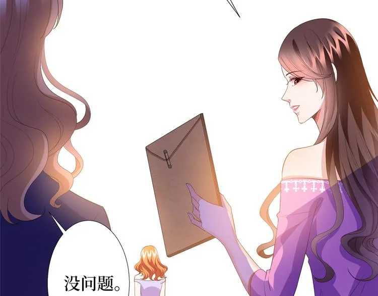 第三十九话 名模与她的背景板 第39页