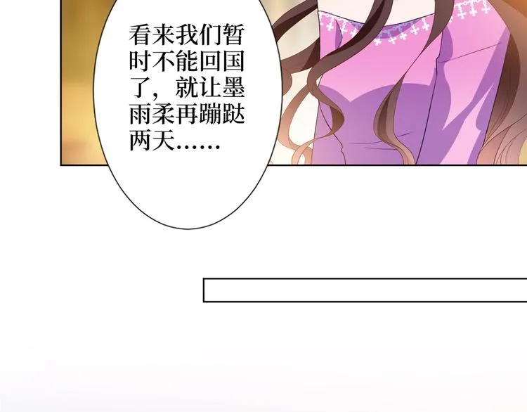 第三十九话 名模与她的背景板 第41页