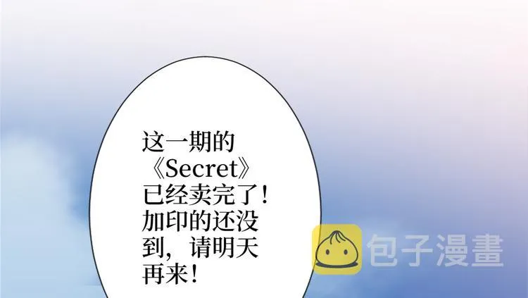 第三十九话 名模与她的背景板 第42页
